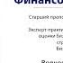 Волков Ю В про курс Финансовый менеджмент программы МВА Высшей школы бизнеса ВШЭ