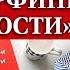 Обзор серии книг Трансерфинг реальности В чем секрет успеха Вадима Зеланда