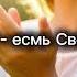 Практика Забирай Коды изобилия Love отношения психология стрим таро магия деньги еда футбол