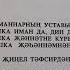 24 05 2021 Коран тфсирлэре Татар телендэ Книга с блошиного рынка А до этого сданная в макулатуру