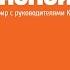 Запись прямого эфира с руководителями КиноПоиска