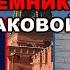 Владимир Лепехин СХВАТКА БАШЕН СОХРАНИТСЯ ЛИ ВНУТРЕННЯЯ СТАБИЛЬНОСТЬ