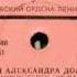 Александр Дольский 1979 Старинные часы Песни