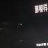 20211203 黑白藝術家