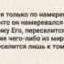 Хадис 1 Дела оцениваются только по намерениям