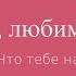 С днем рождения зять Super Pozdravlenie Ru