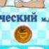 Еби творог
