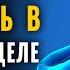 Боль в Шее Уйдет Навсегда Матрица Гаряева Исцеление Воспаления в Шейном Отделе Позвоночника