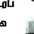 Tamer Hosny Howa Fain تامر حسنى هو فين