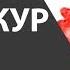 ВШИ У КУР КАК ВЫВЕСТИ Препараты обработка курятника от вшей клопов пероедов