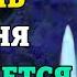 ЕЁ ДЕНЬ ВКЛЮЧИ И ВСЁ СБУДЕТСЯ СРАЗУ Молитва Богородице Отрада и Утешение Православие