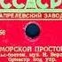 МОРСКОЙ ПРОСТОР вальс бостон Оркестр под упр А Н ЦФАСМАНА