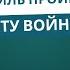 Максим Шевченко Израиль проиграет эту войну