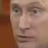 Путин бежит бежит бежит и сдох