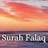 Surah Al Falaq The Daybreak Mishray Rashid Alafasy The Holy Quran