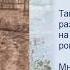 Мало Г Без семьи