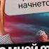 30 дней без думскроллинга Что со мной стало История цифровой зависимости