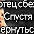 Узнав что родилась тройня счастливый отец сбежал из города