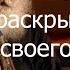 Садхгуру раскрыл тайну своего знания Сила мантры Шива Шамбо