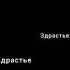 зёпик