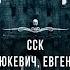 Истории Ворона ЗАМОК В ЛЕСУ Рассказ Аудиокнига ССК