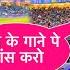 India Vs New Zealand Live Match Pawan Singh Song In Stadium Live Cricket Match Today