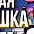 DELTARUNE Chapters 1 2 Мысли из Сумки L РЕАКЦИЯ на Sumochkin Production