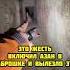 Включил АЗАН в заброшке и ПРОИЗОШЛО ЭТО Shorts