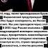 ЖИРИНОВСКИЙ БЫЛ ДОСТОЙНЫЙ МУЖЧИНА ссср история истории песня топ