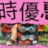好市多Costco酷暑專案第一週 賣場限時優惠 新品推出7 3 7 9