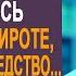 Бывший муж и свекровь пришли к медсестре узнав про наследство Но их ожидал большой сюрприз