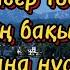 Сен менің бақытымсың Караоке Минус Сен менин бакытымсын караоке Жігер тобы