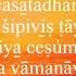 Гимн Шри Рудрам II Shri Rudram Hymn