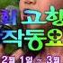 제21회 고향의봄 창작동요제