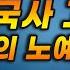 한국사 고시 과거사의 노예 만들기