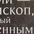 Житие святого Амвросия епископа Медиоланского 397 Память 20 декабря