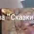 Анонс моего нового альбома Сказки лесной феи