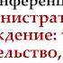 Административное принуждение теория законодательство практика