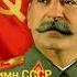 гимн ссср