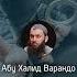 Бехке мила ву Niyso нийсо