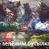 Электрическое сопротивление радуга зелёного дна гаражныйрок Music музыка Rock