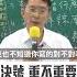 判決號 重不重要 民法總則 判決 陳聰富 NTUOCW 臺大開放式課程