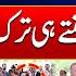 Dushman Ko Sabak Sikhanay Wala Hero Asim Munir Turk Sadar Ne Taliyan Bajadi 24 News HD