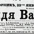 Чехов А Дядя Ваня радиоспектакль 1949г