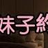 Dating With A Vietnamese Girl 當張大誌真正來到越南打工的時候 卻發現事情遠遠不止他想的這麽簡單 越南的妹子 比想象中的要精彩的多