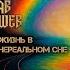 В объятиях счастья