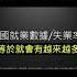 失業率大升美國經濟衰退 上 經濟衰退 美股 失業率