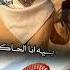 جوبي عراقي الانبار الغربية الدليم وعز الدليم الغربيه