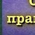 Хадис дуа за умершего
