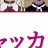 Hololive Moe Chakka Fire Issey Arurandeisu Anya Ao Kanade Akirose Matsuri Chloe Oga